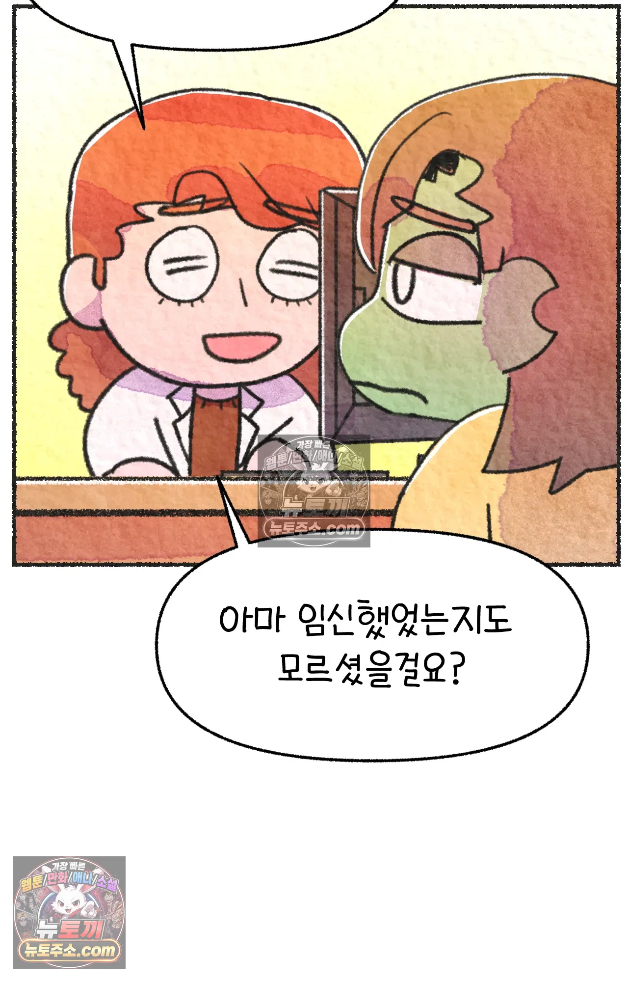 국제결혼 절대로 하지 마라 유산 일기 35