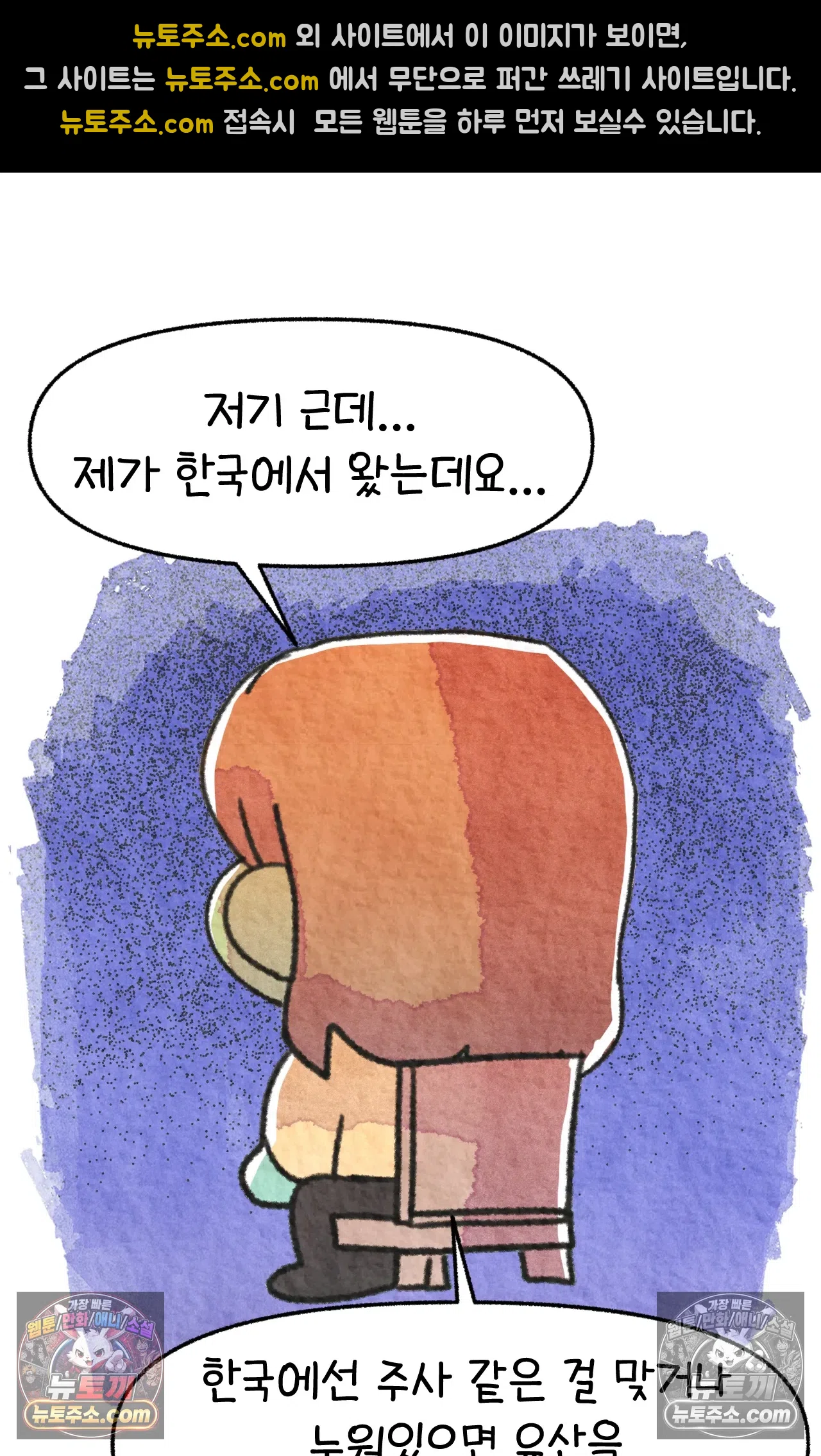 국제결혼 절대로 하지 마라 유산 일기 36