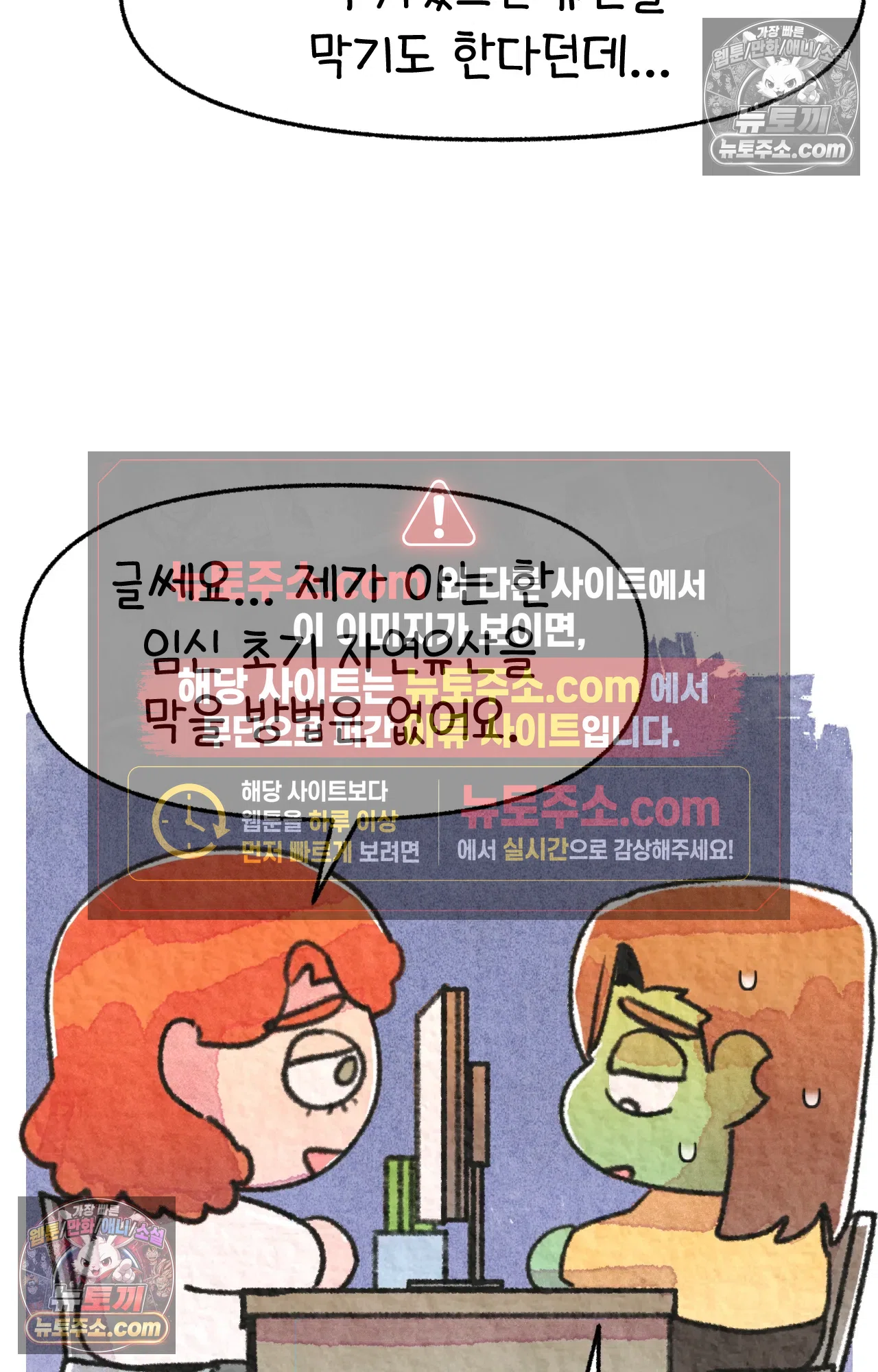 국제결혼 절대로 하지 마라 유산 일기 37