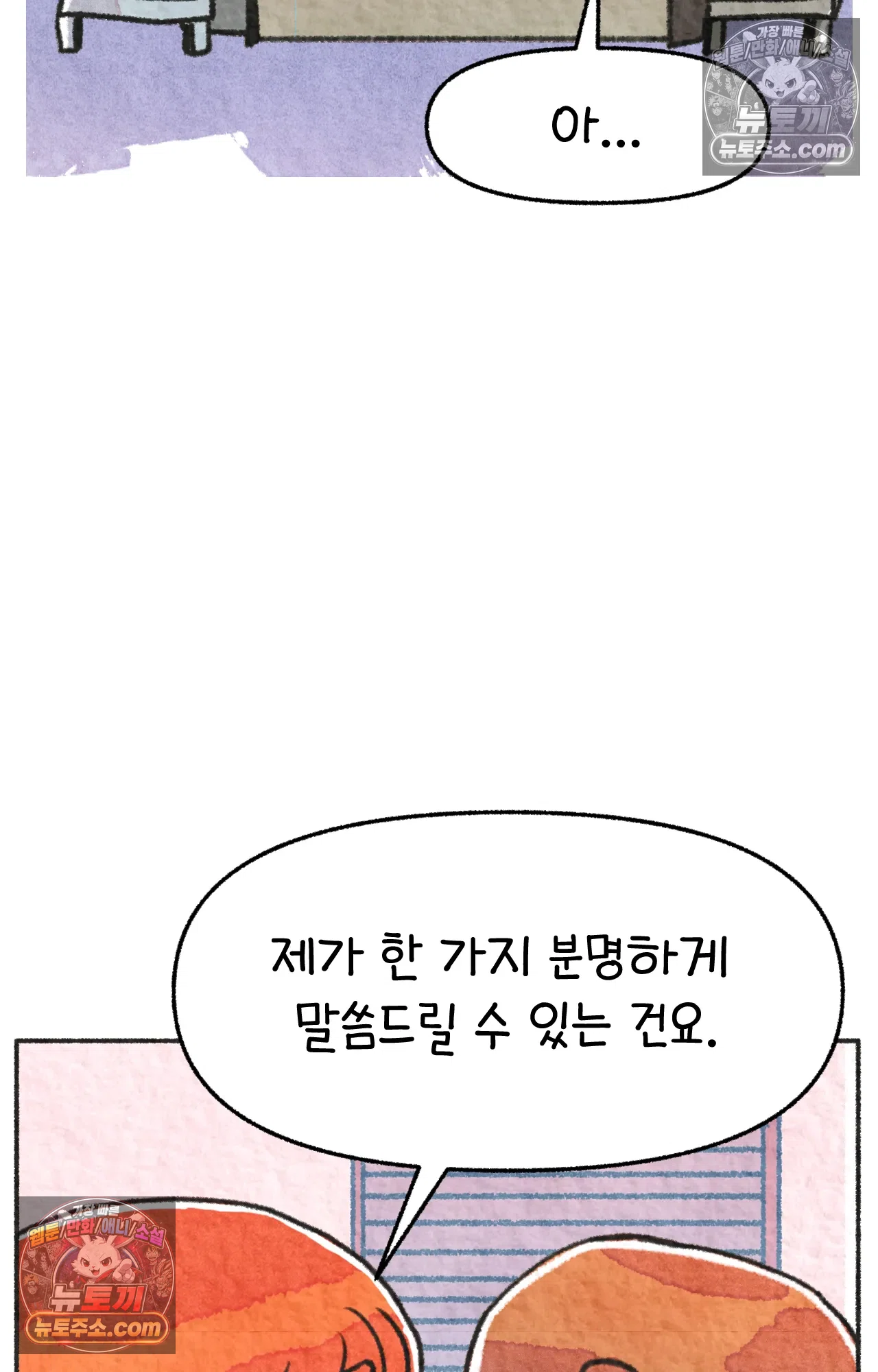 국제결혼 절대로 하지 마라 유산 일기 38