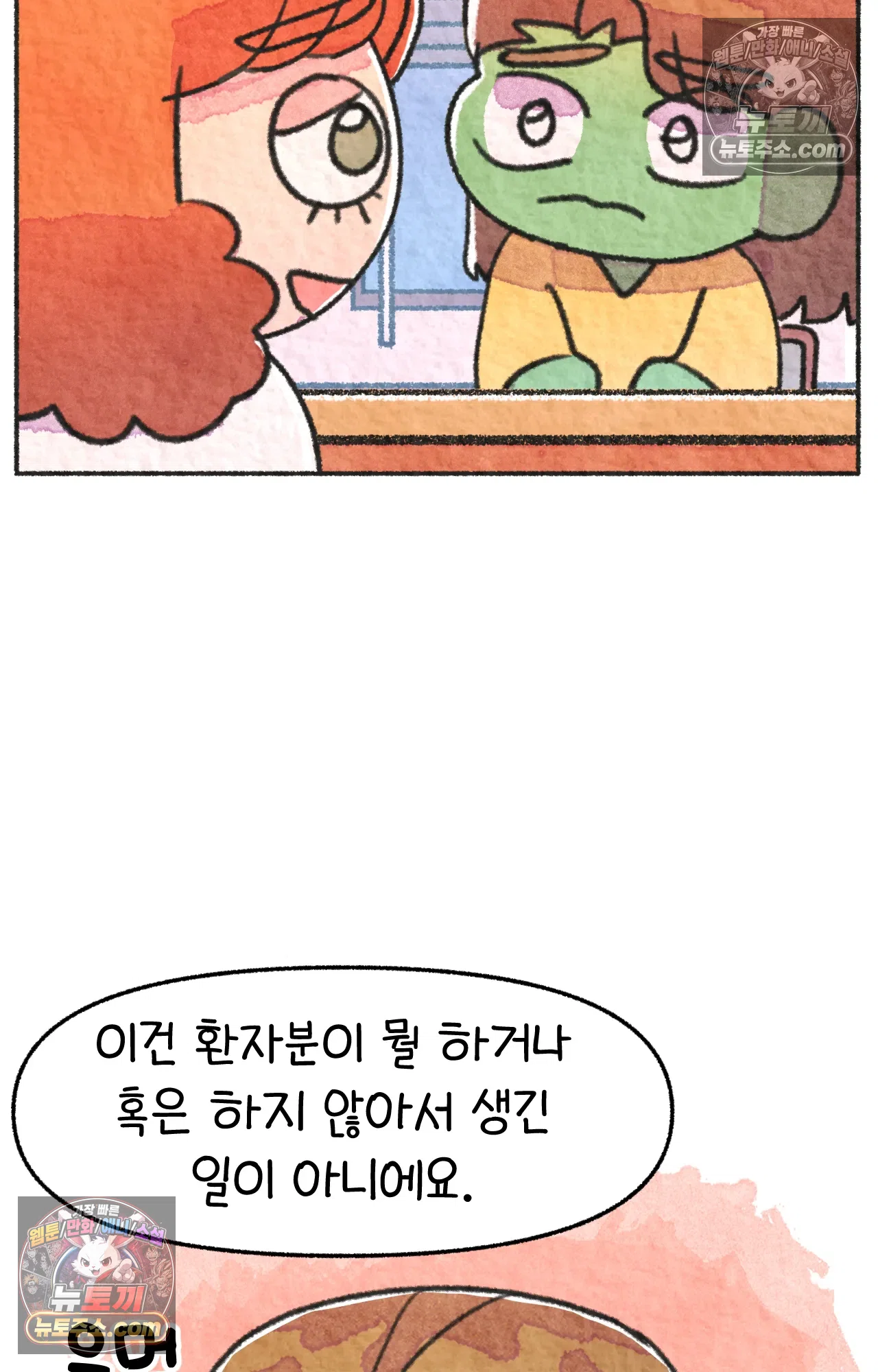 국제결혼 절대로 하지 마라 유산 일기 39