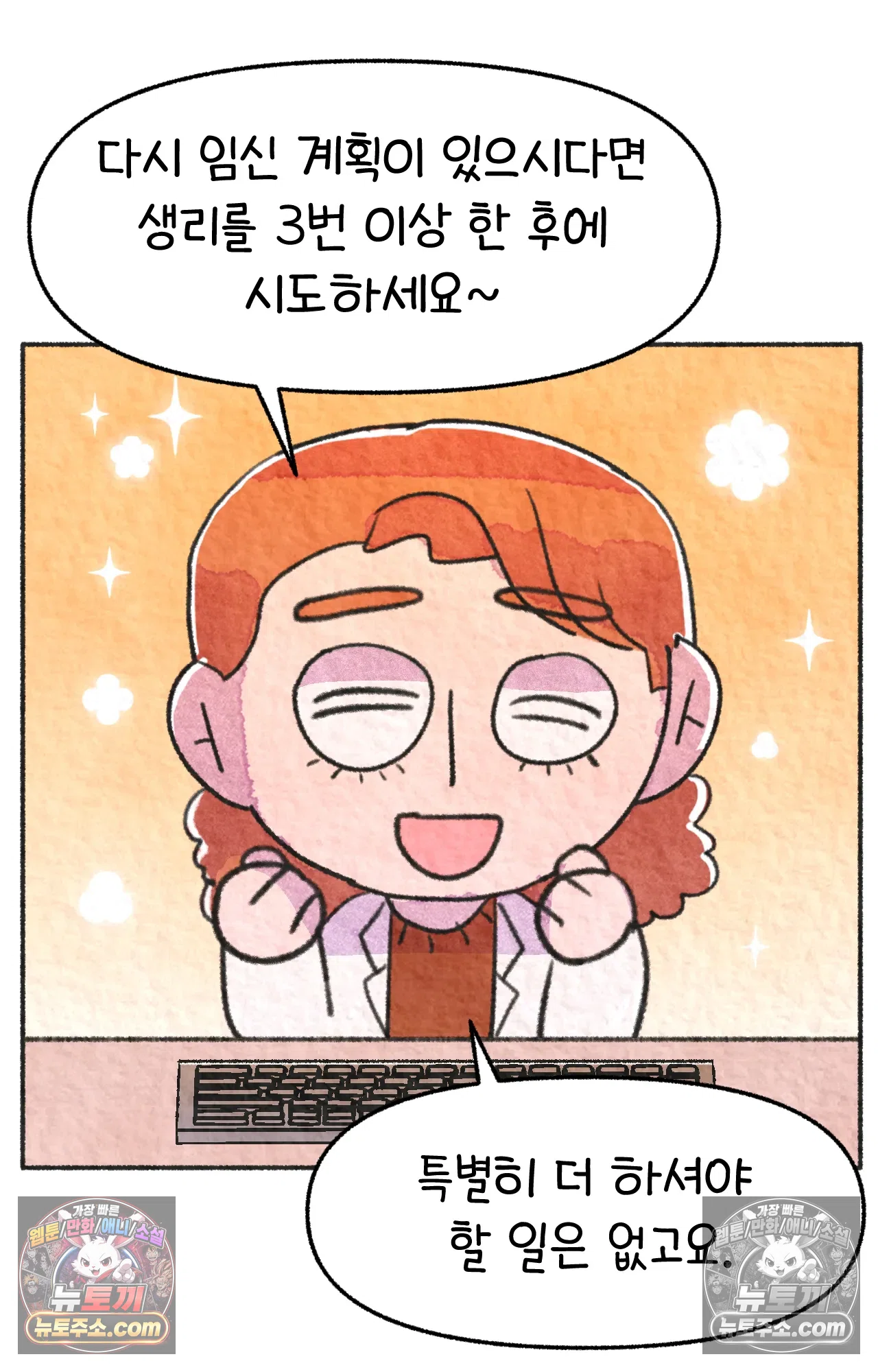 국제결혼 절대로 하지 마라 유산 일기 41