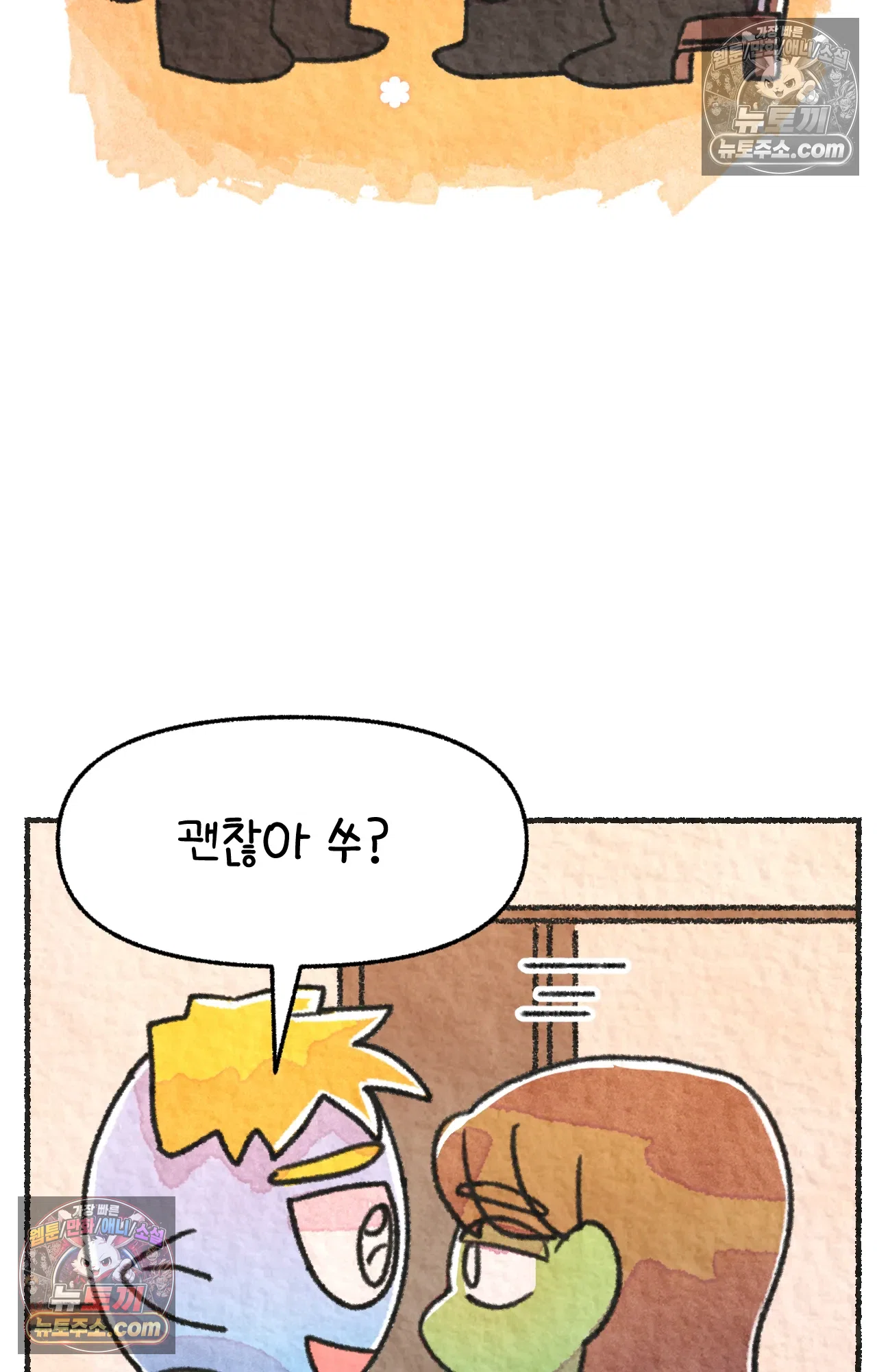국제결혼 절대로 하지 마라 유산 일기 43