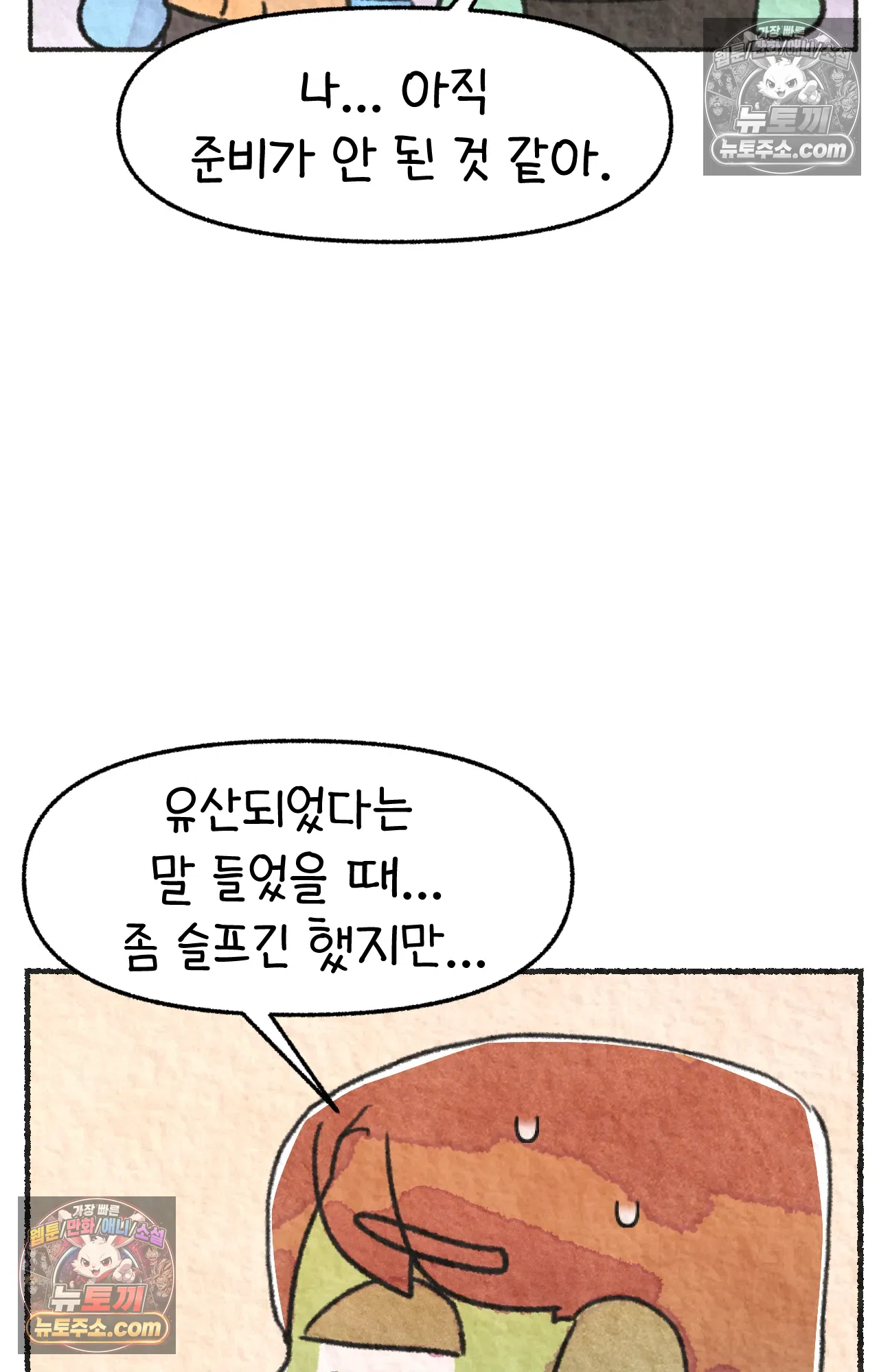 국제결혼 절대로 하지 마라 유산 일기 48