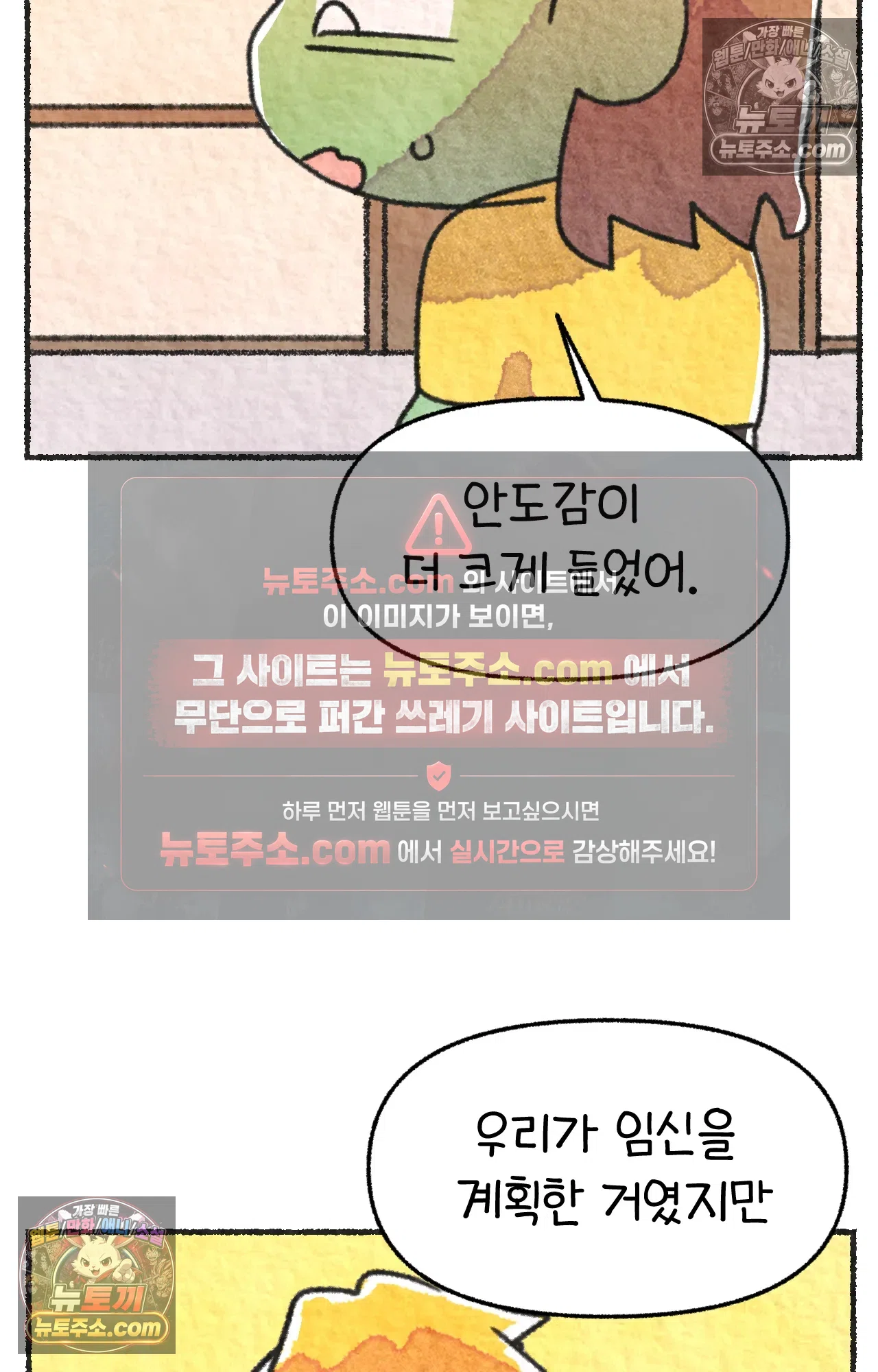 국제결혼 절대로 하지 마라 유산 일기 49