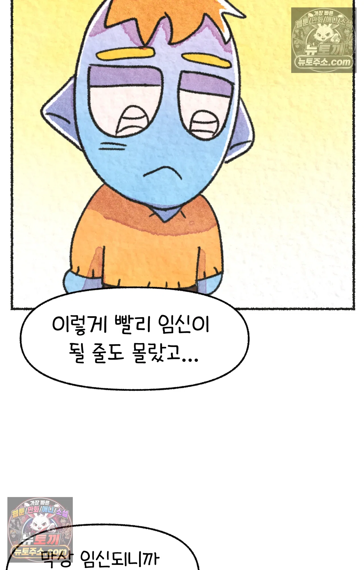 국제결혼 절대로 하지 마라 유산 일기 50