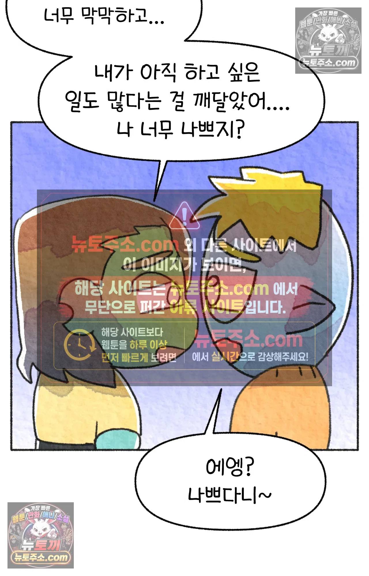 국제결혼 절대로 하지 마라 유산 일기 51