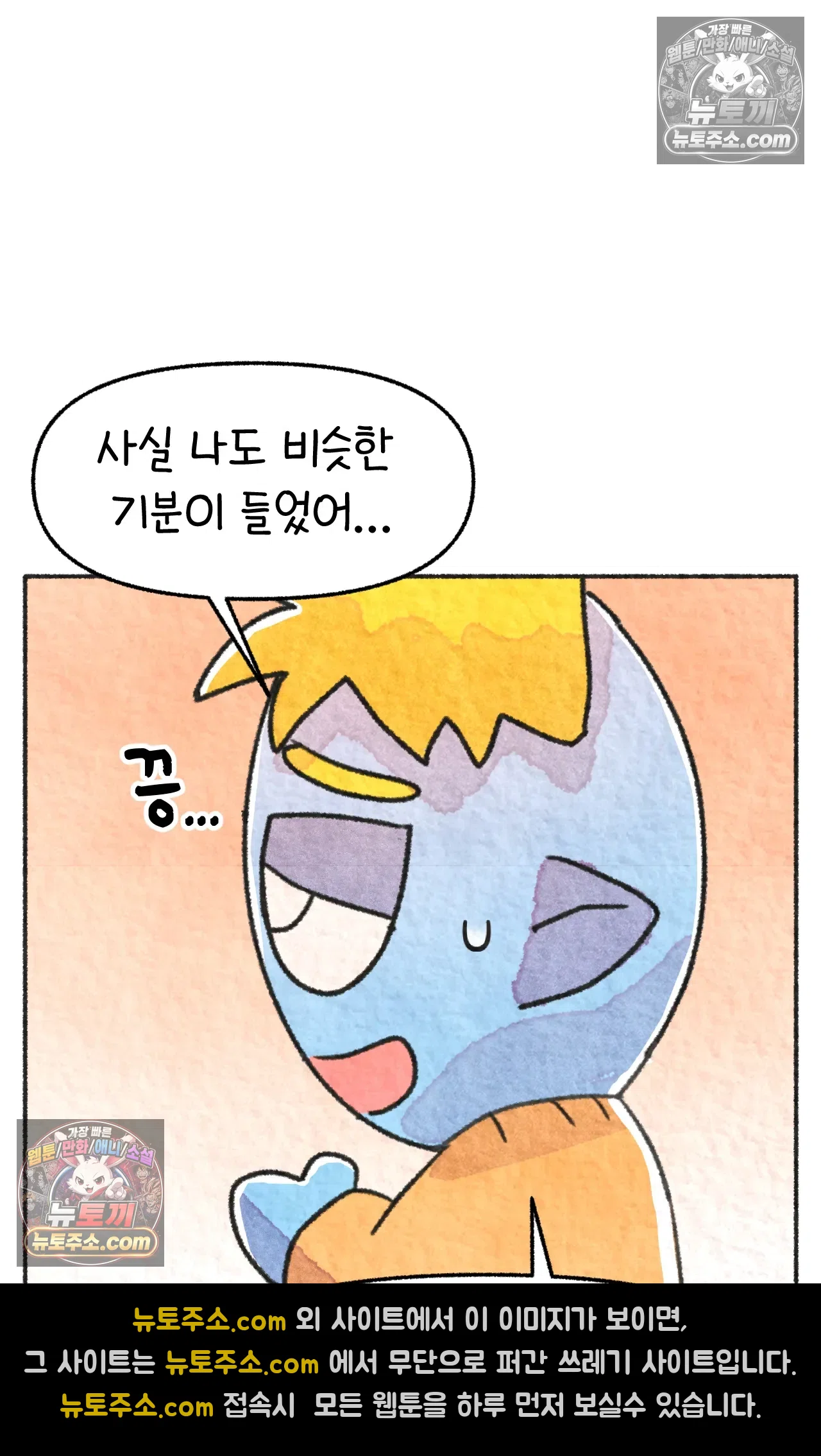 국제결혼 절대로 하지 마라 유산 일기 52