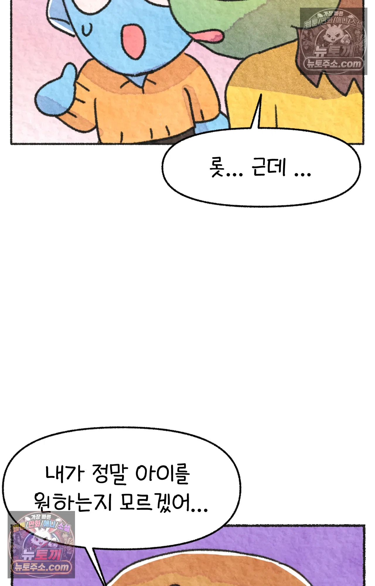 국제결혼 절대로 하지 마라 유산 일기 54