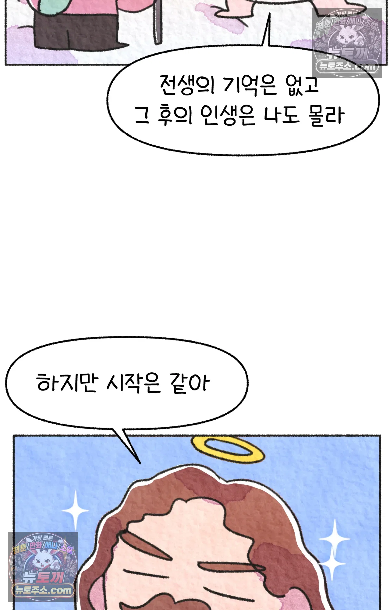 국제결혼 절대로 하지 마라 유산 일기 58