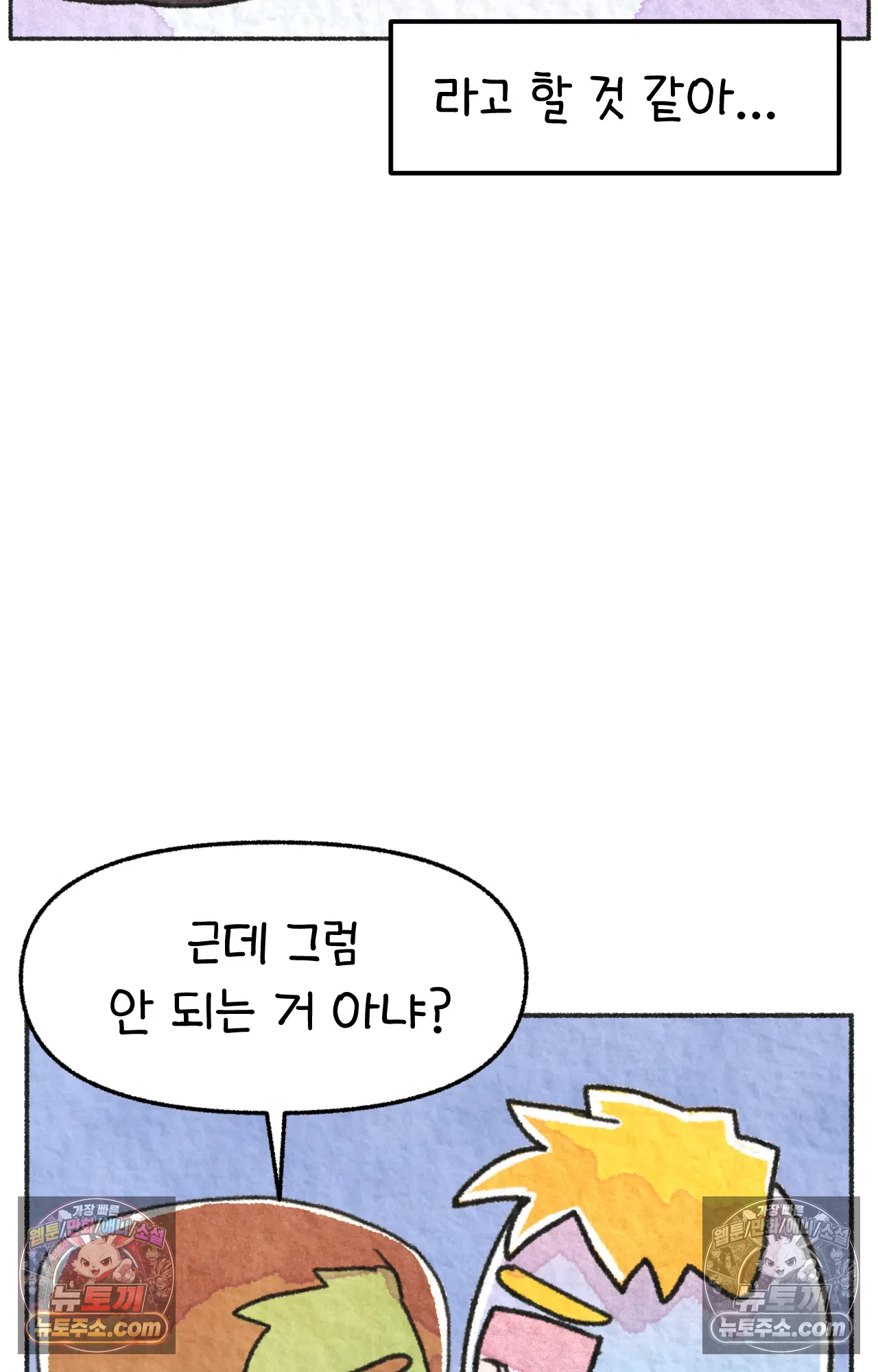 국제결혼 절대로 하지 마라 유산 일기 63