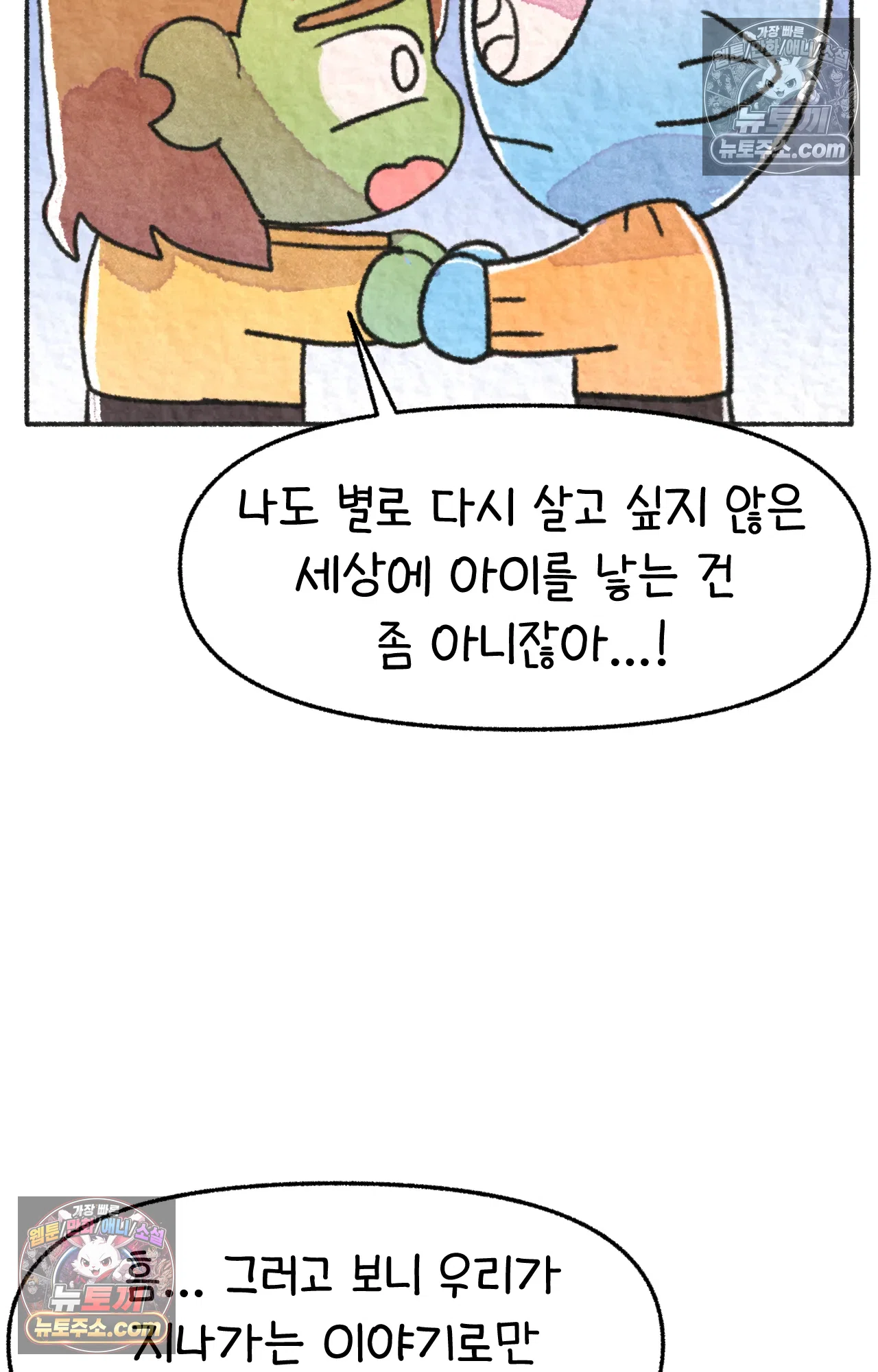 국제결혼 절대로 하지 마라 유산 일기 64
