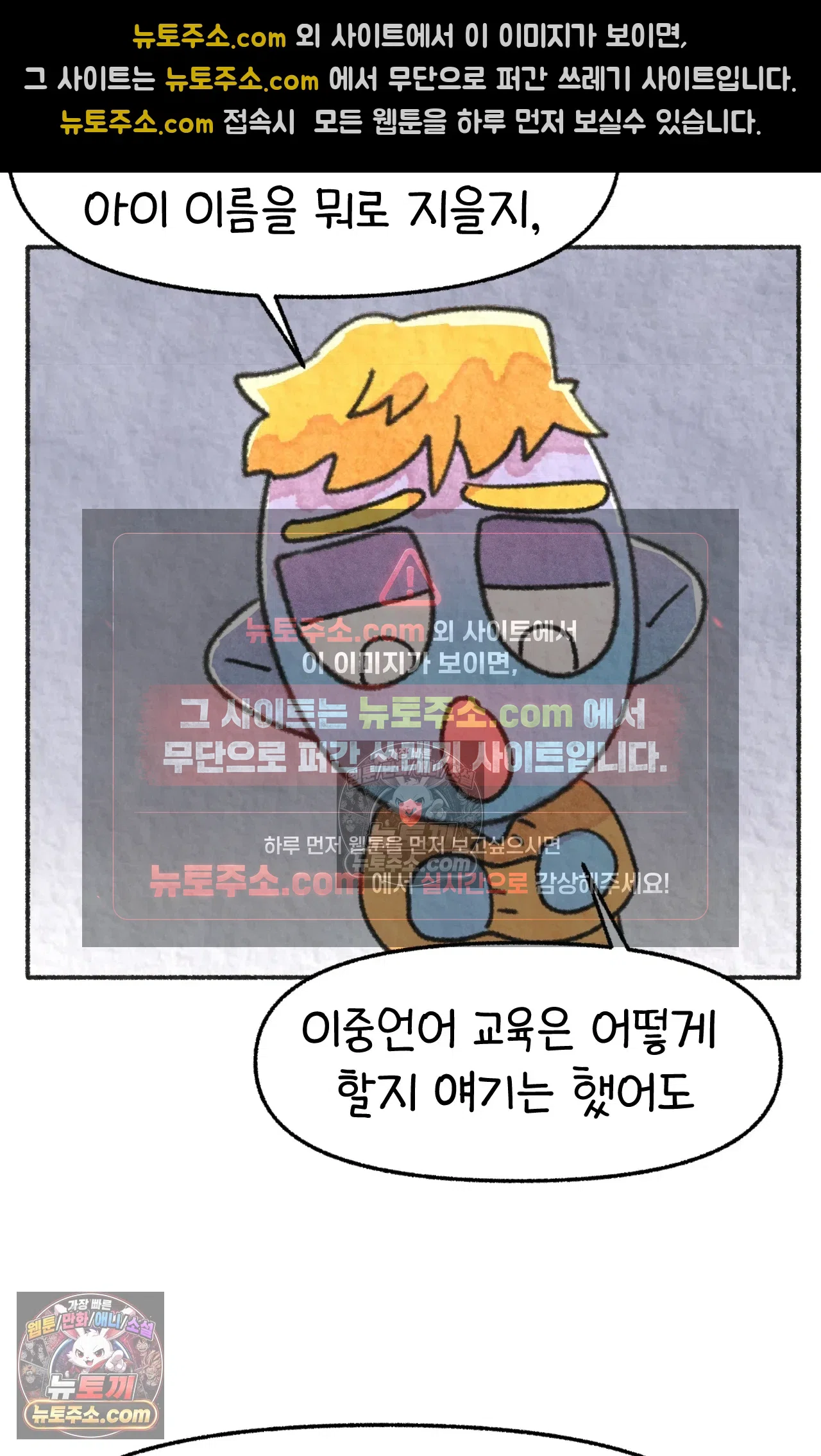 국제결혼 절대로 하지 마라 유산 일기 65