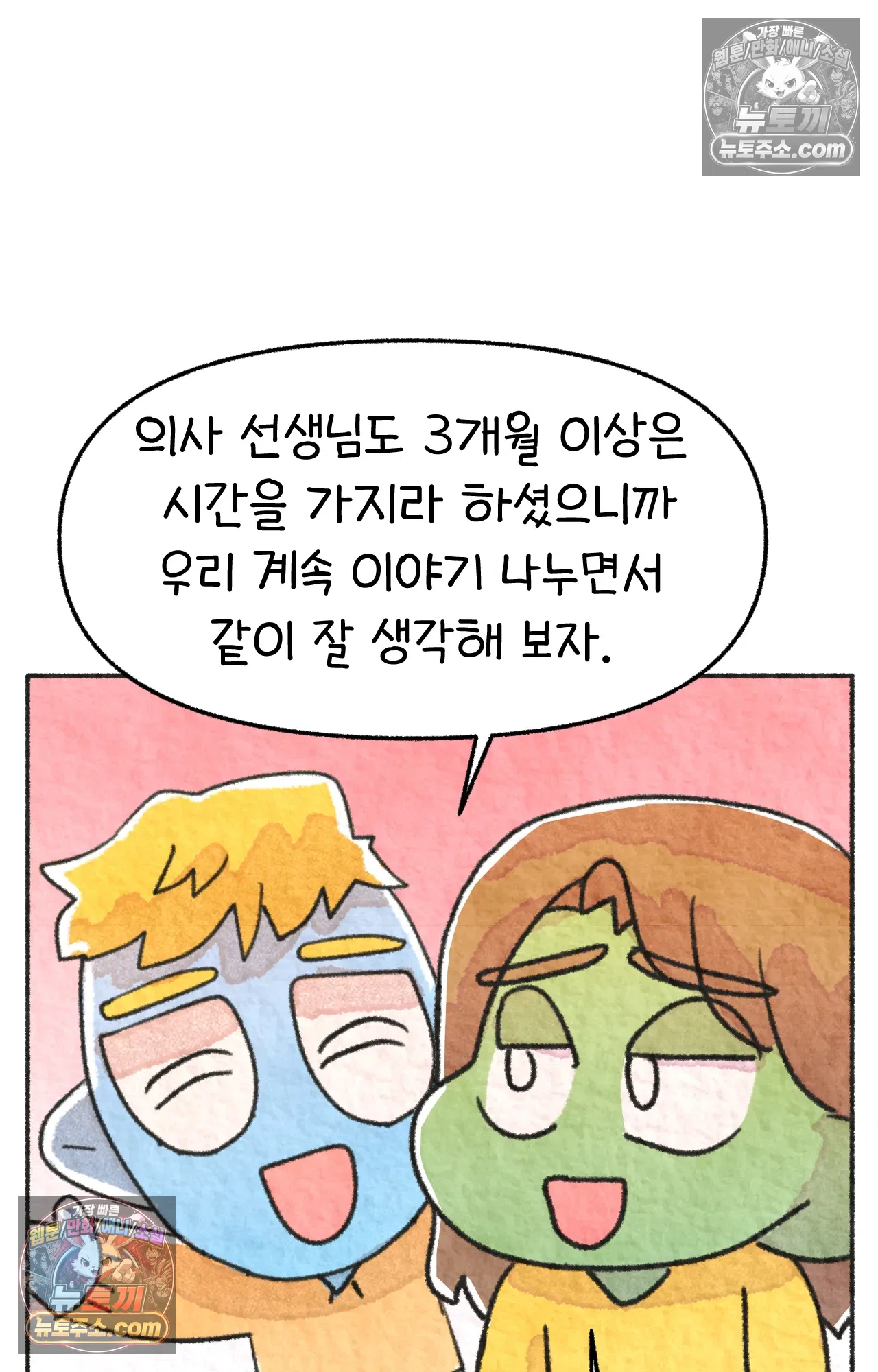 국제결혼 절대로 하지 마라 유산 일기 67