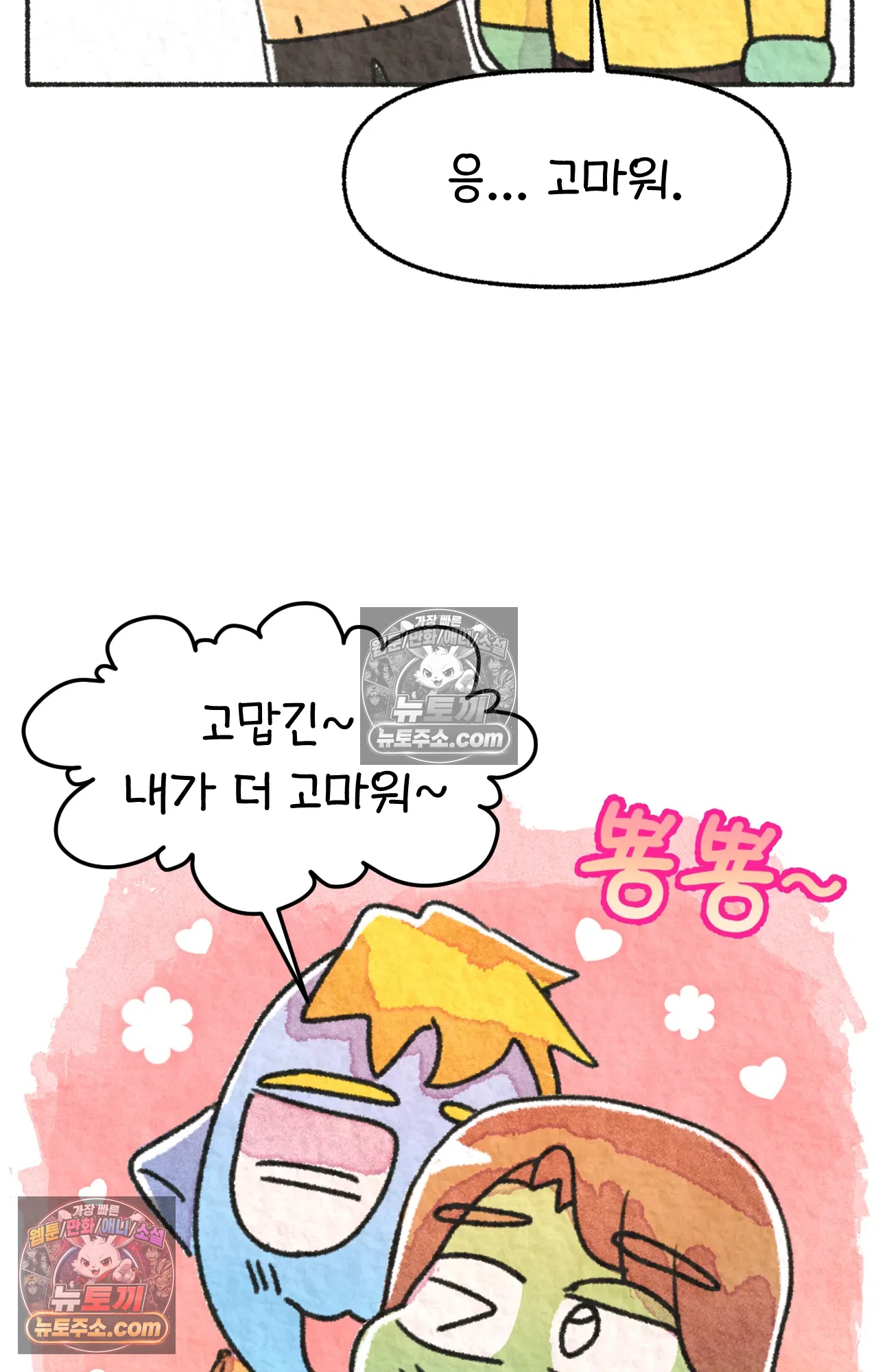 국제결혼 절대로 하지 마라 유산 일기 68