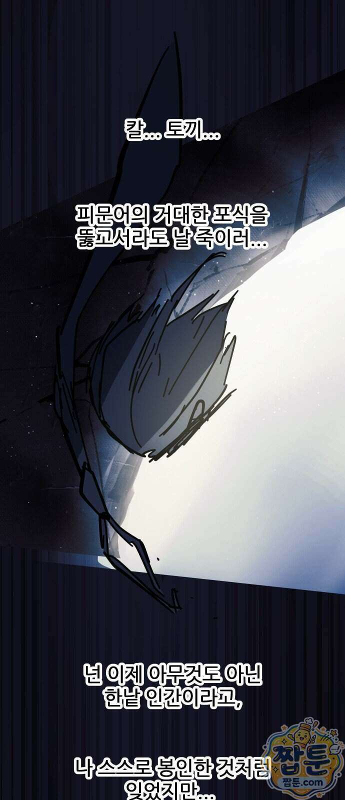 인간천적 55화 14