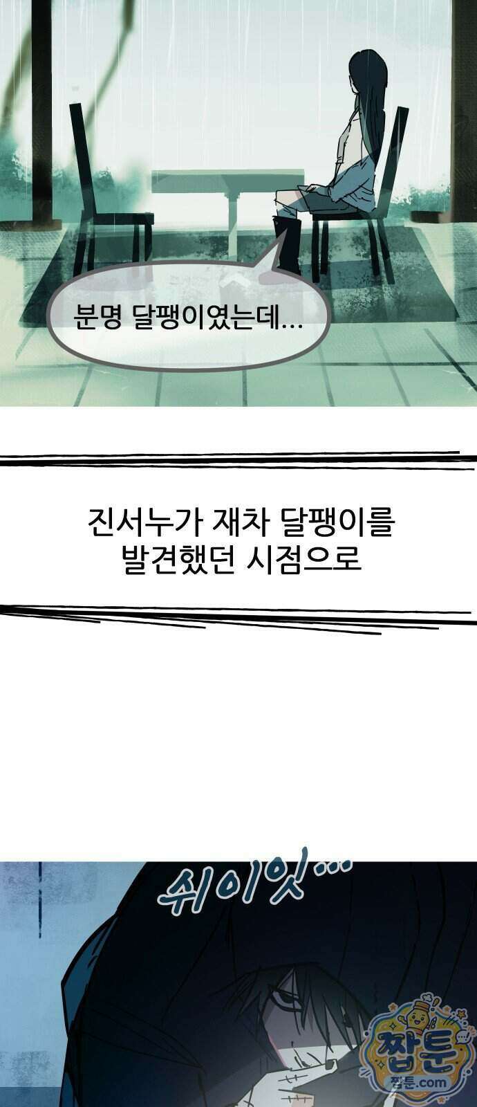 인간천적 55화 29