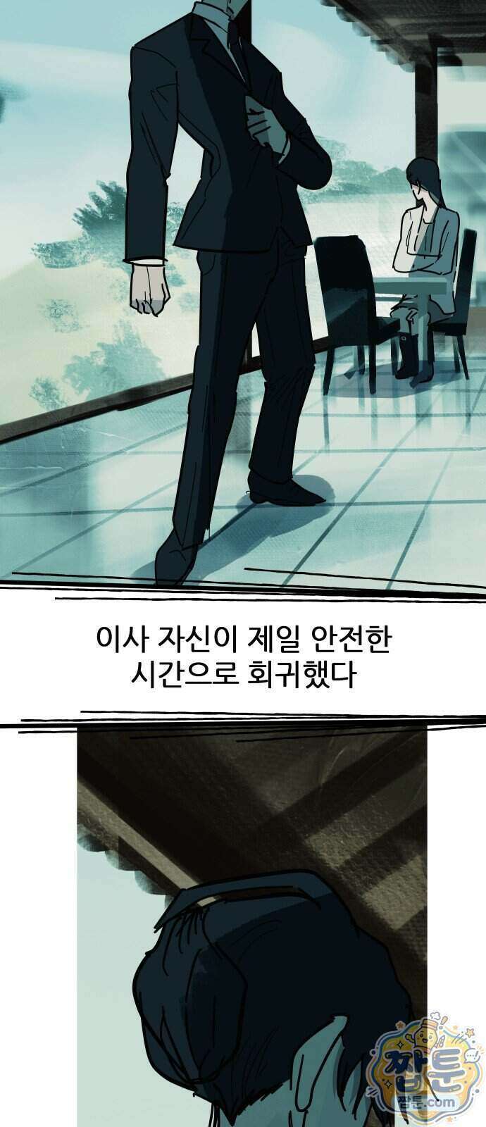 인간천적 55화 33