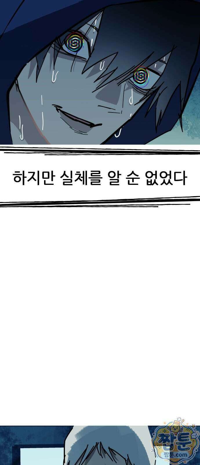 인간천적 55화 36