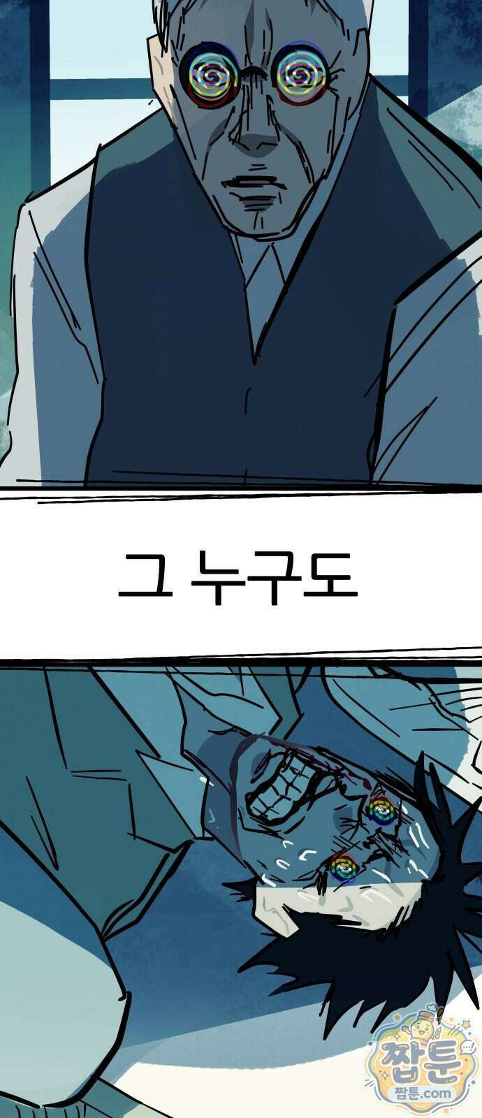 인간천적 55화 37