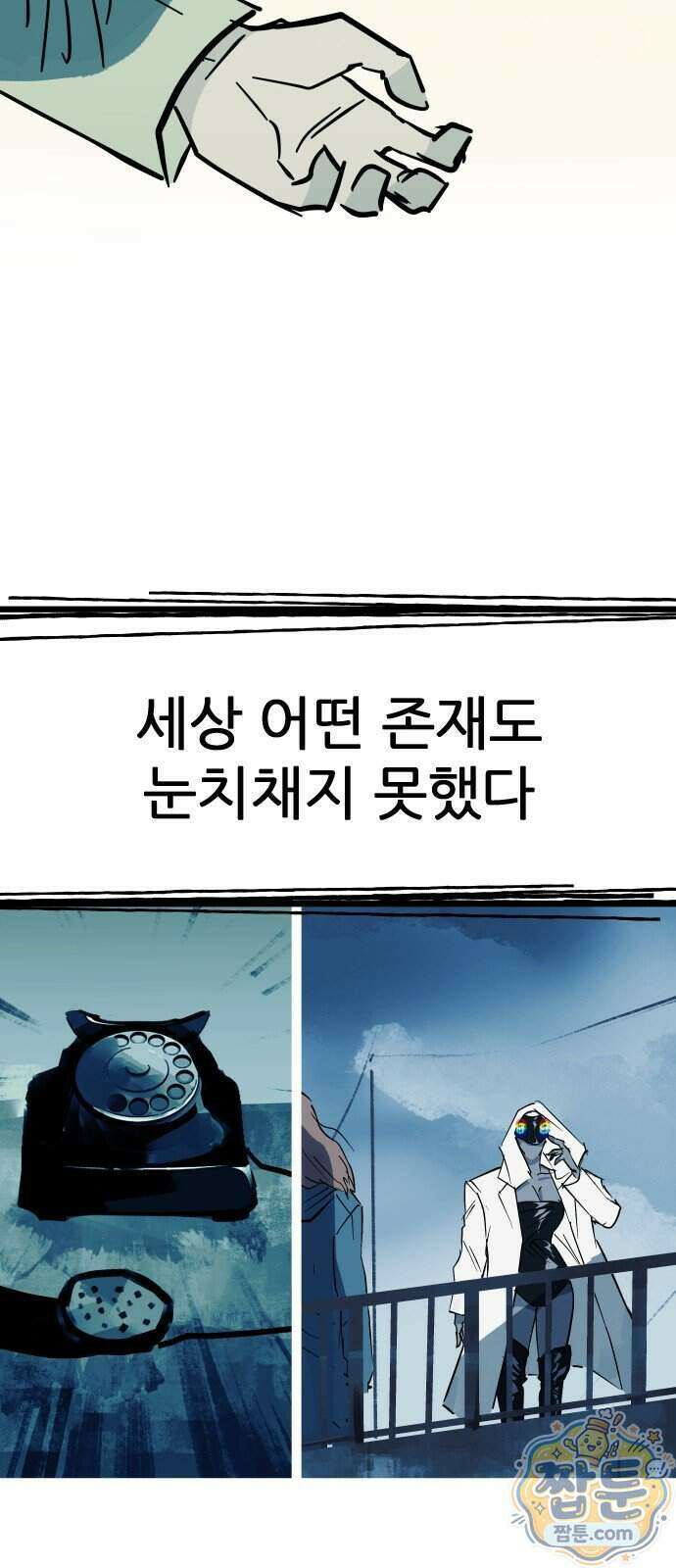 인간천적 55화 38