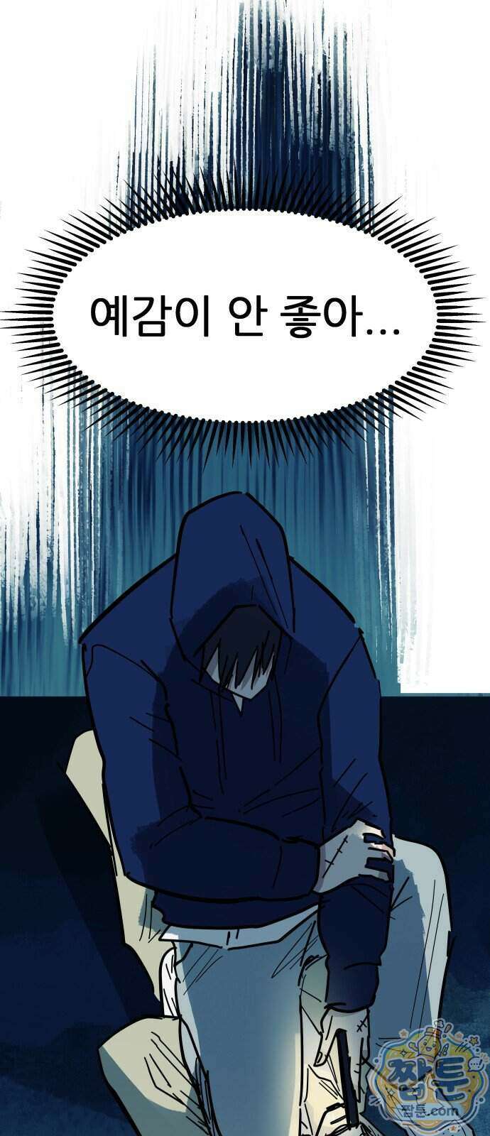 인간천적 55화 45