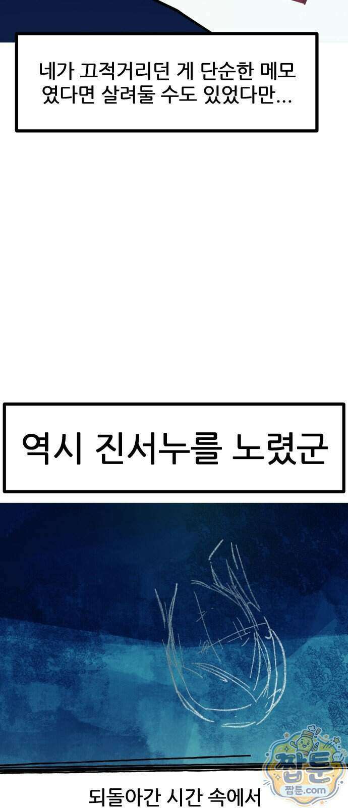인간천적 55화 60
