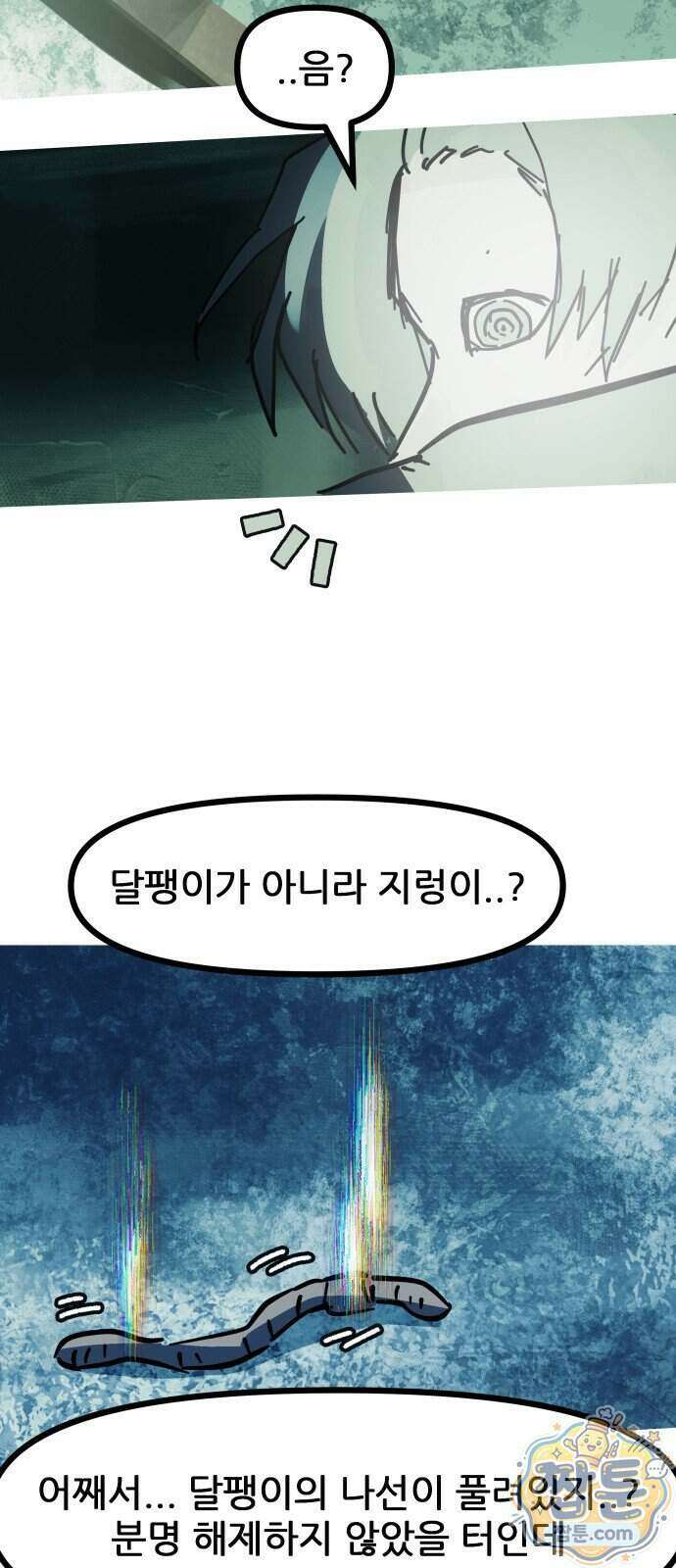 인간천적 55화 66