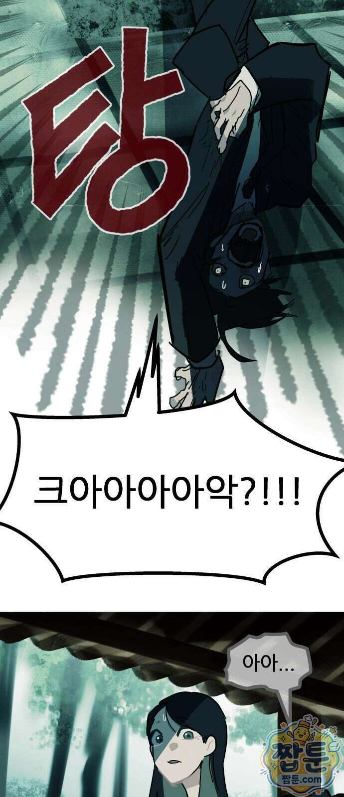인간천적 55화 68