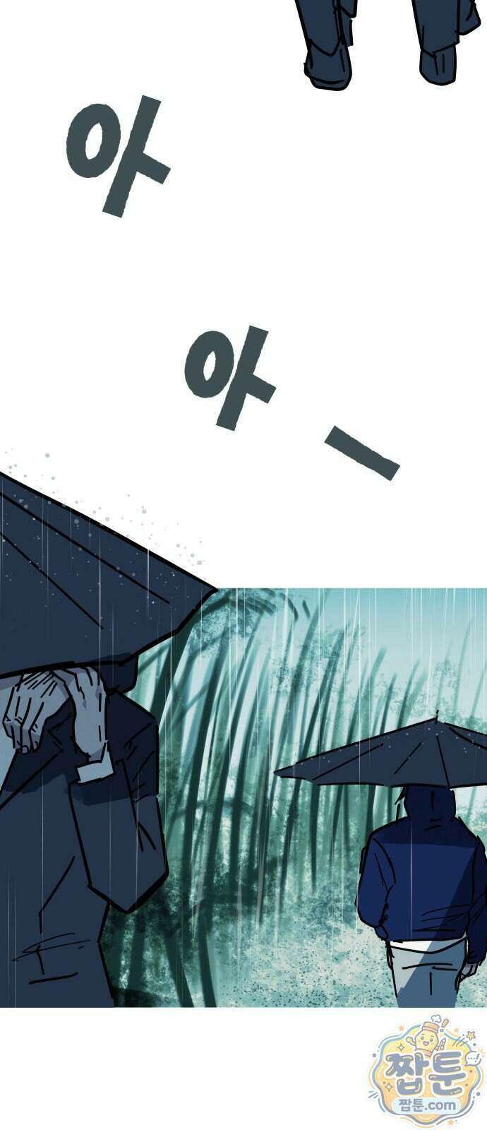 인간천적 55화 80