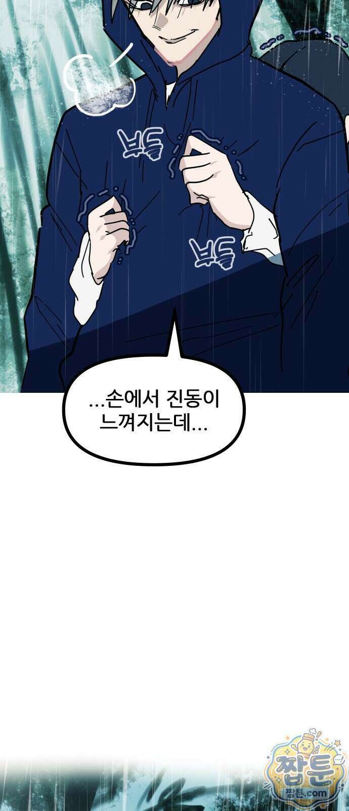 인간천적 55화 88