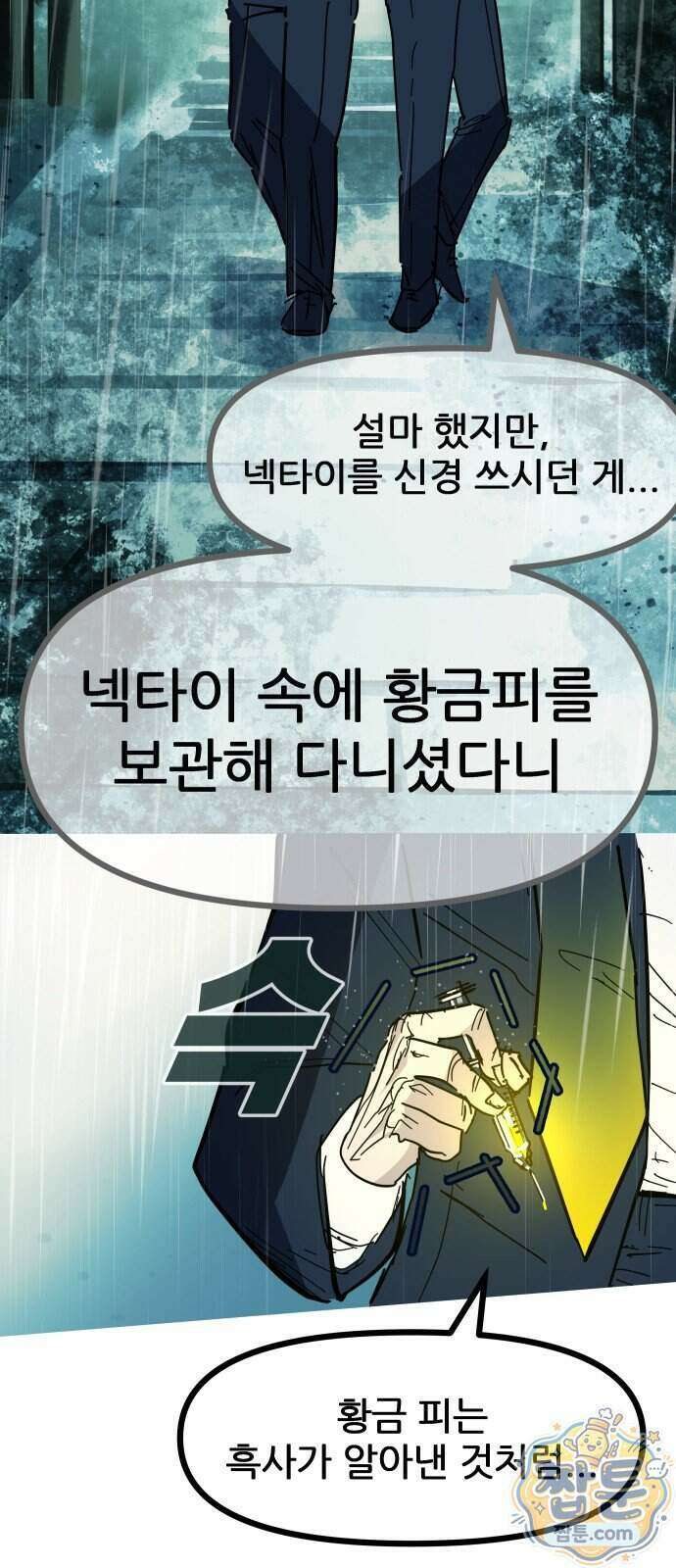 인간천적 55화 91