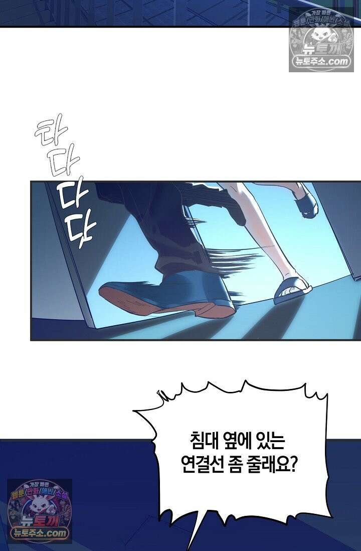 인조체온 36.7도 14화 3