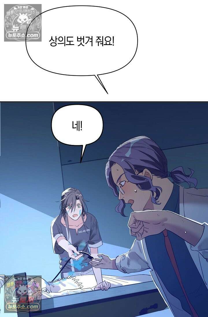 인조체온 36.7도 14화 5