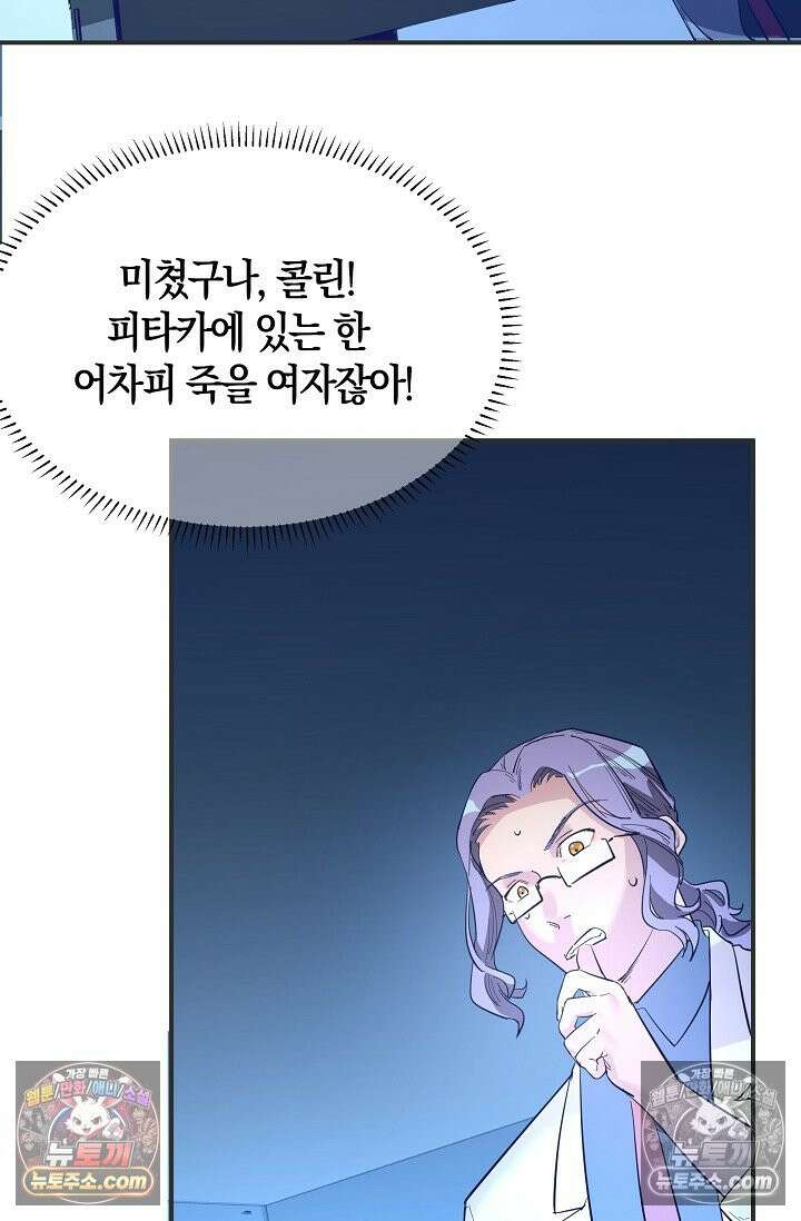 인조체온 36.7도 14화 6