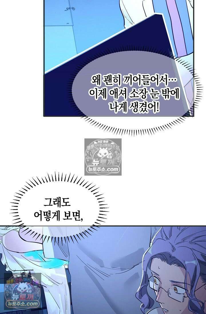 인조체온 36.7도 14화 7