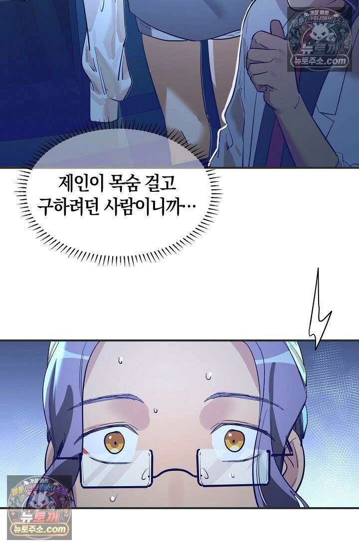인조체온 36.7도 14화 8