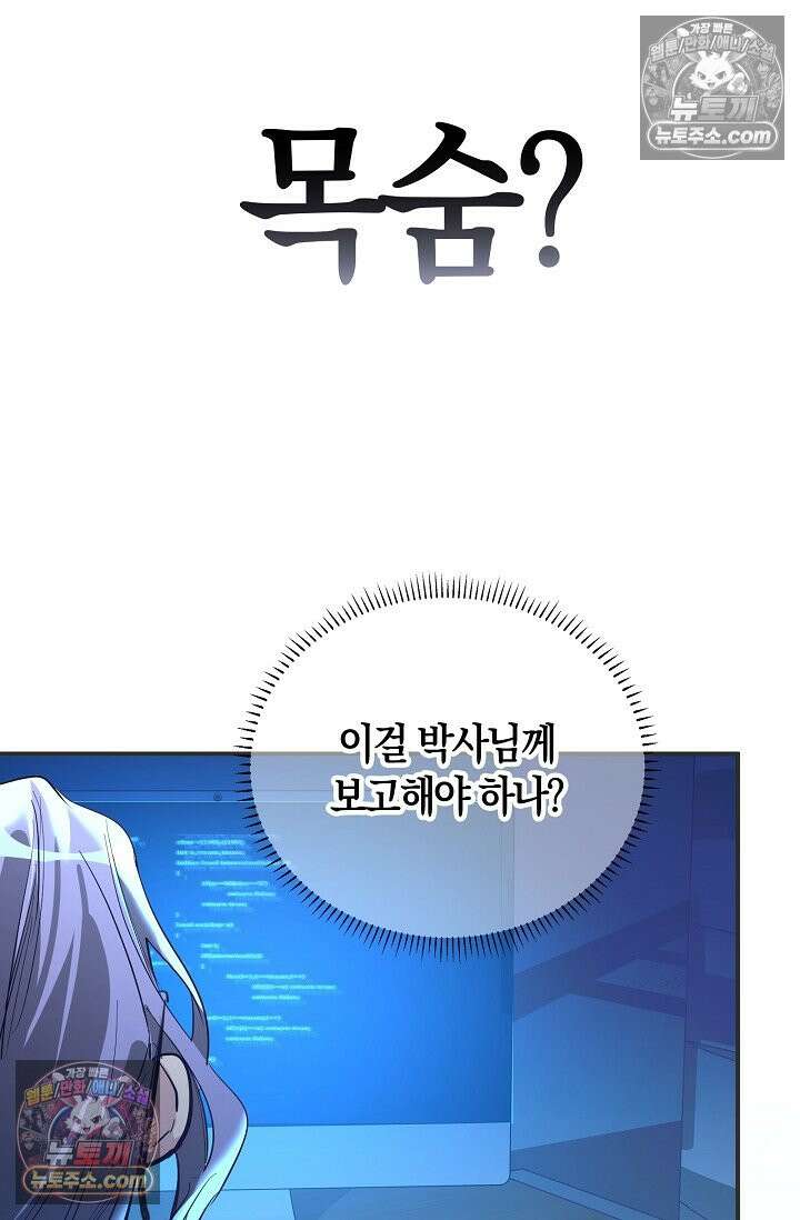 인조체온 36.7도 14화 9