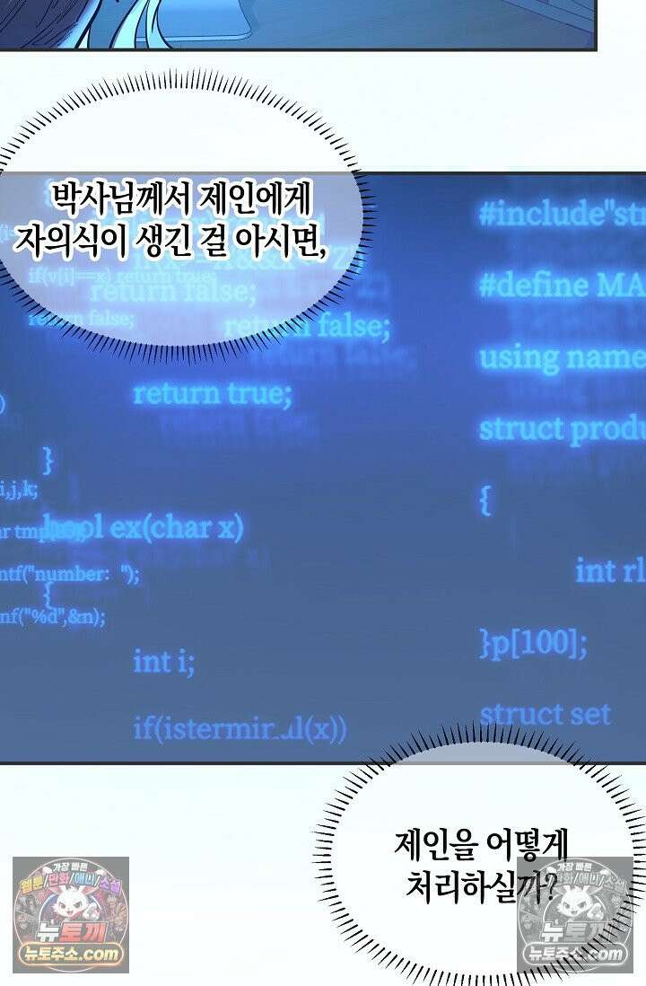 인조체온 36.7도 14화 10