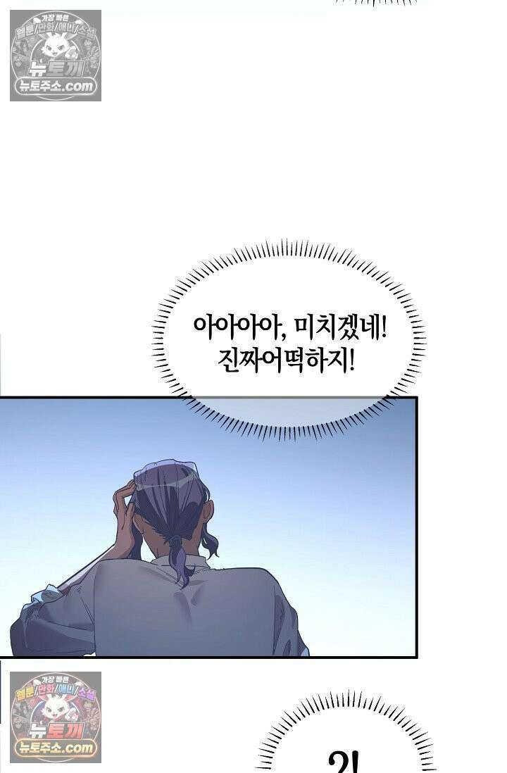 인조체온 36.7도 14화 11