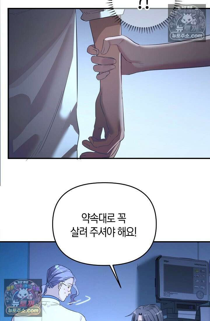 인조체온 36.7도 14화 12