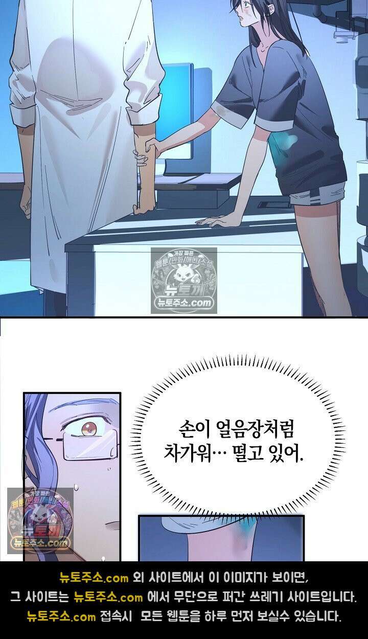 인조체온 36.7도 14화 13