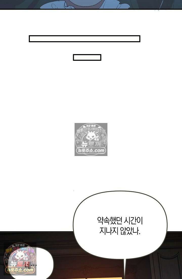 인조체온 36.7도 21화 8