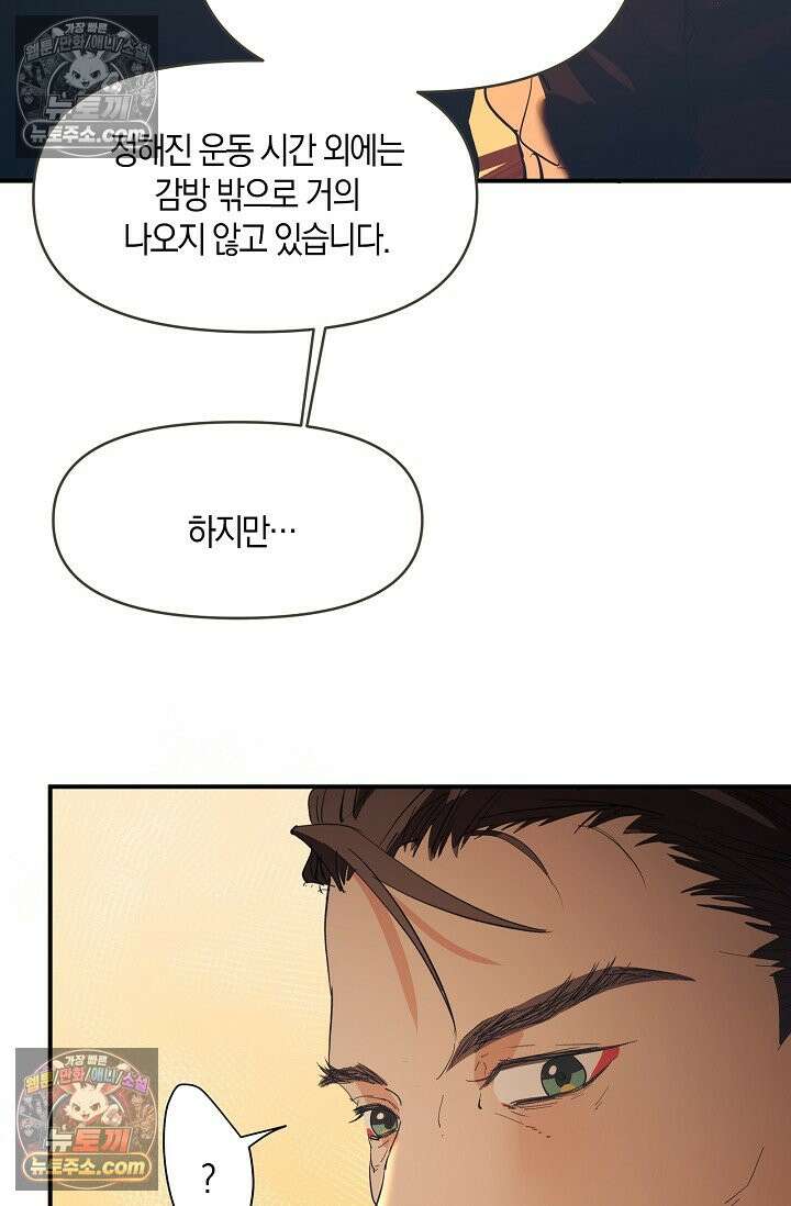 인조체온 36.7도 21화 11
