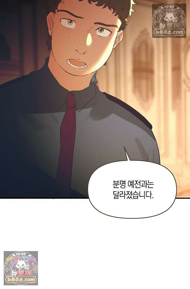 인조체온 36.7도 21화 13