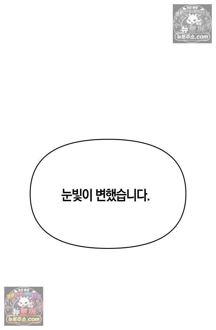 인조체온 36.7도 21화 14
