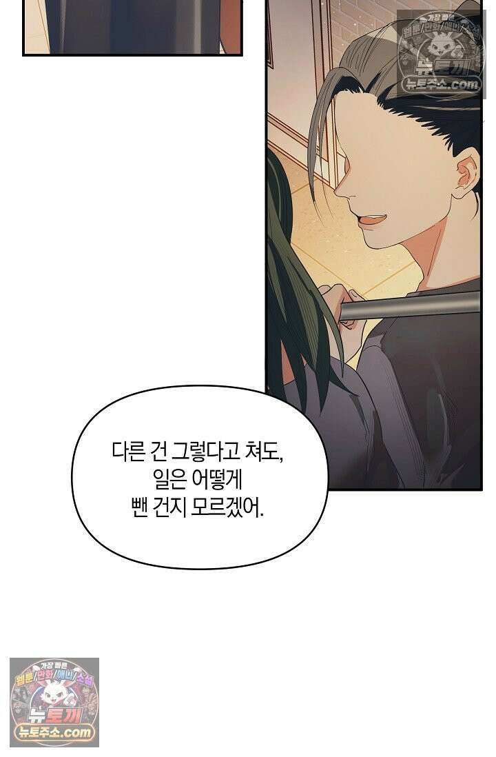 인조체온 36.7도 21화 16
