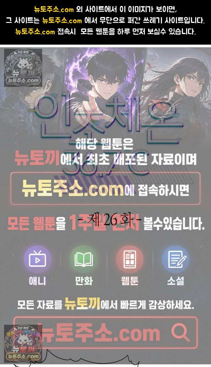 인조체온 36.7도 26화 1