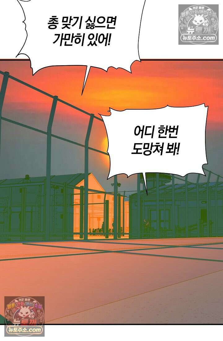 인조체온 36.7도 26화 2