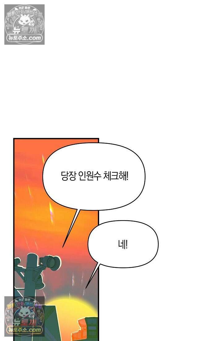 인조체온 36.7도 26화 3